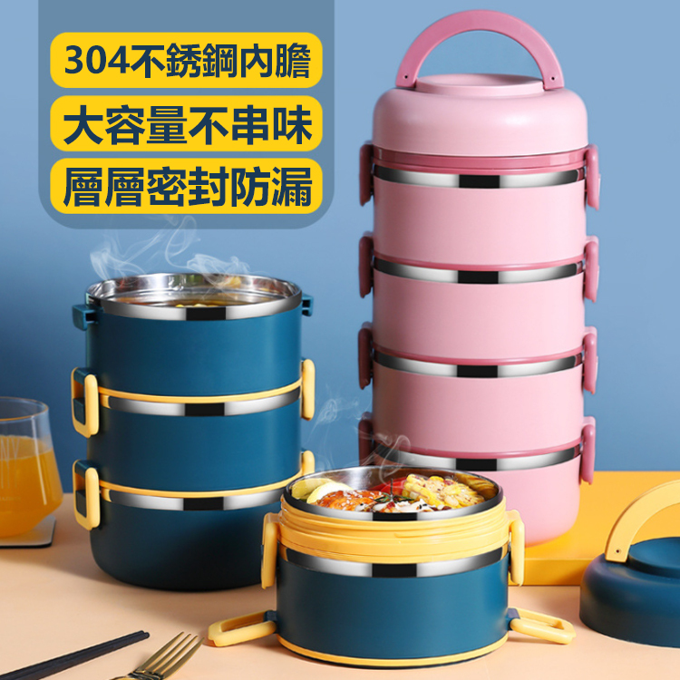 多層密封保溫便當盒