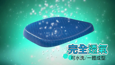 【網拍首選】凝膠坐塤(1)[00_00_39--00_00_41].gif
