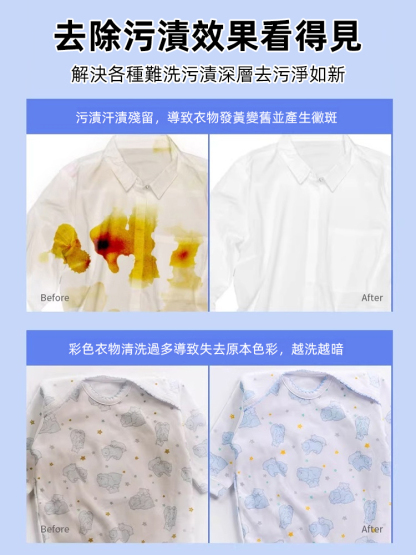 一洗白彩漂洗衣液