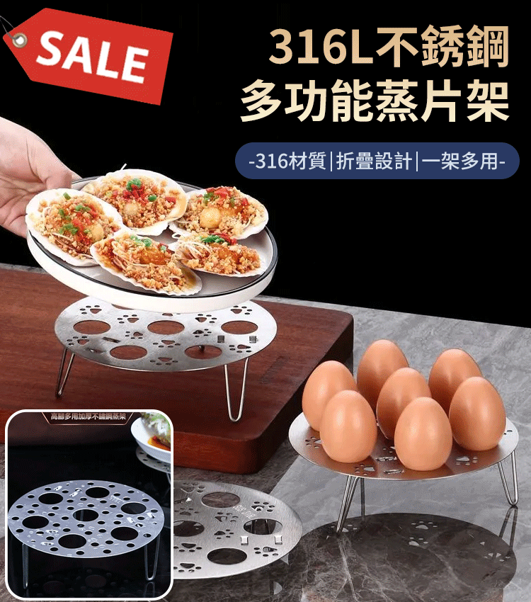 高腳多用加厚不銹鋼蒸架