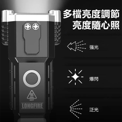 多功能車用手電筒