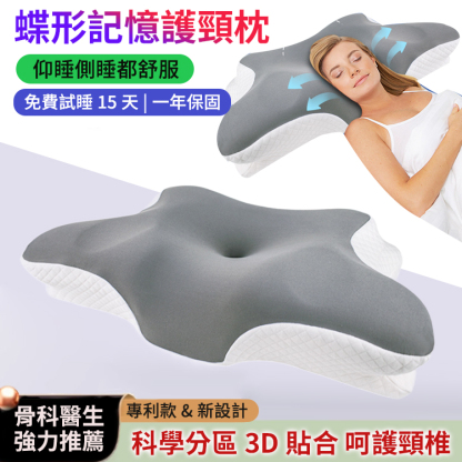 分區睡眠頸椎枕