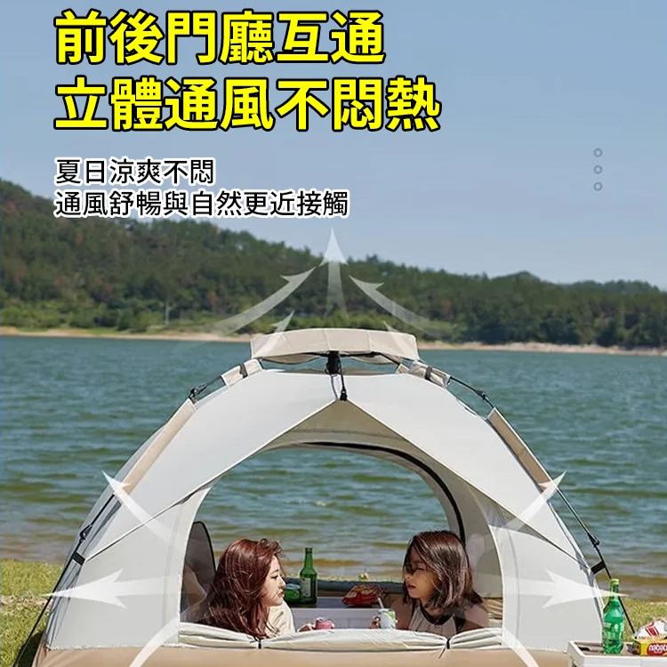 全自動速開一鍵折疊露營帳篷