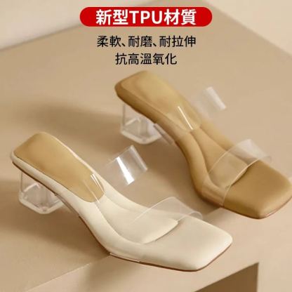 踩屎感透明涼鞋