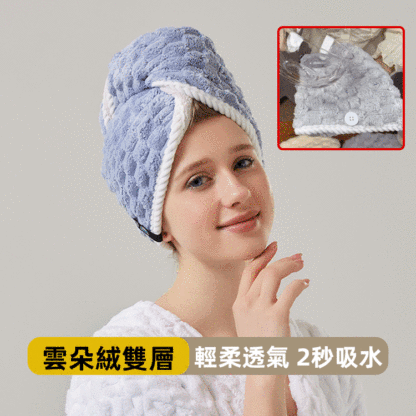 新款雙層雲朵絨乾髮帽