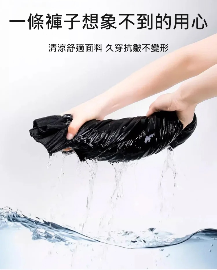垂感窄版显瘦凉凉裤_11.jpg