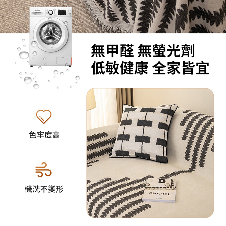 雪莉輕柔舒適耐磨沙發蓋布
