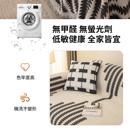 雪莉輕柔舒適耐磨沙發蓋布