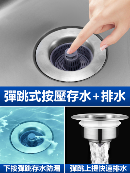 不銹鋼廚房水槽彈跳下水器防臭神器