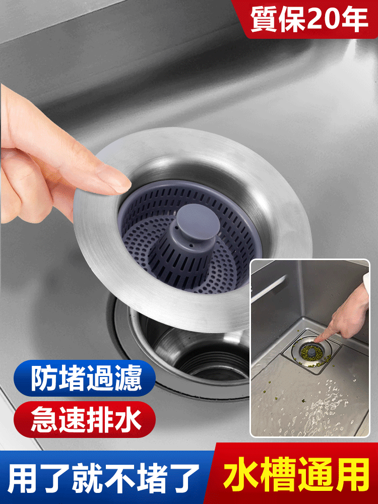 不銹鋼廚房水槽彈跳下水器防臭神器