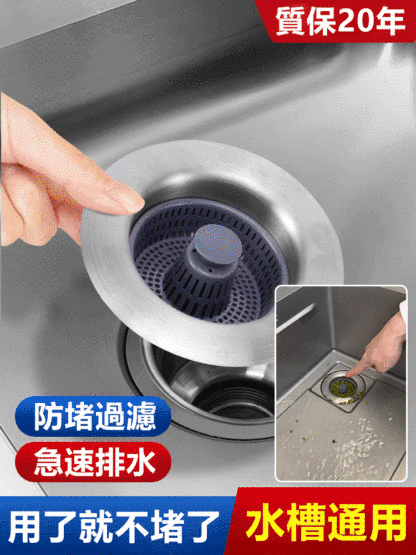 不銹鋼廚房水槽彈跳下水器防臭神器
