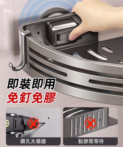 吸盤免打孔轉角置物架
