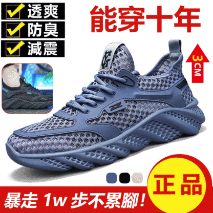網面透氣休閑運動鞋