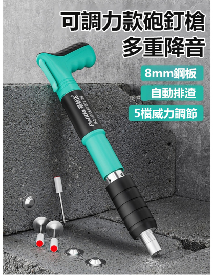 迷你砲釘槍消音天花板神器射釘專用槍混凝土釘槍新型打釘器氣釘槍
