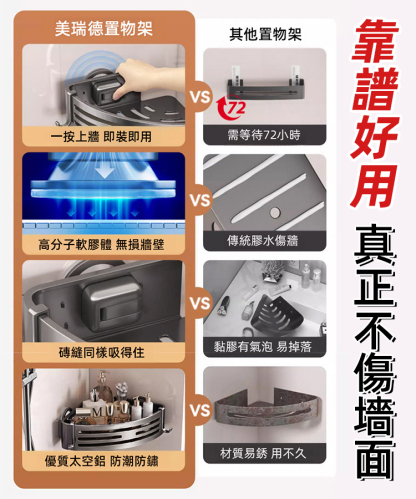 吸盤免打孔轉角置物架