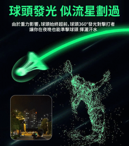 防風耐打發光羽毛球