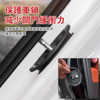 矽膠門鎖扣保護套