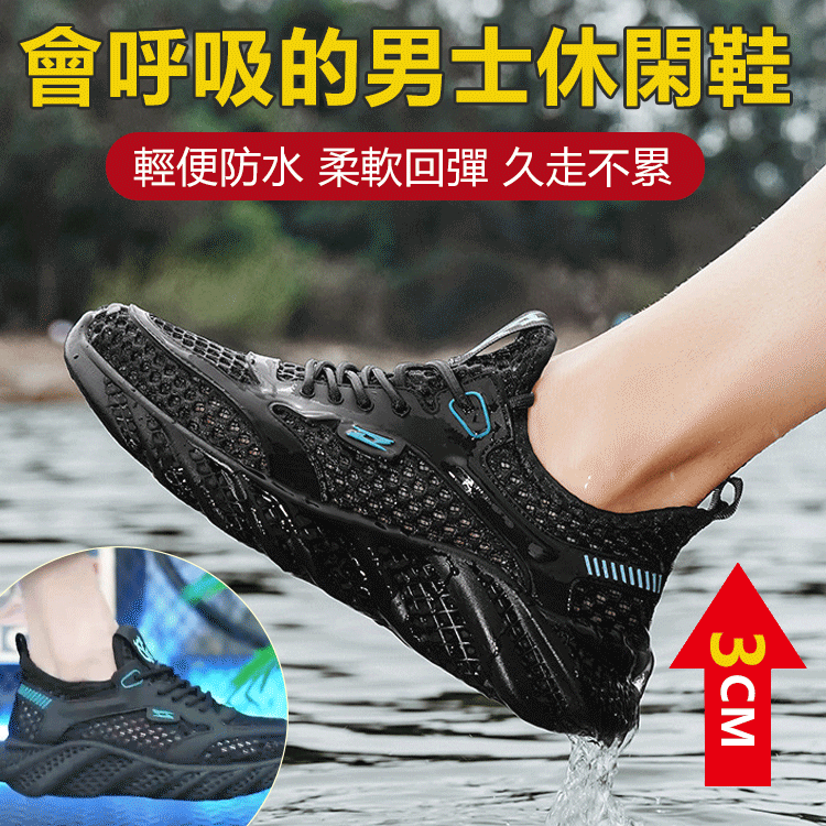 網面透氣休閑運動鞋