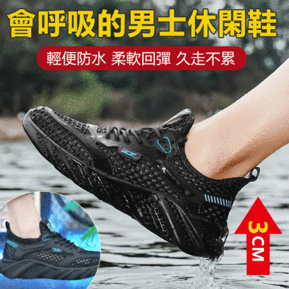 網面透氣休閑運動鞋