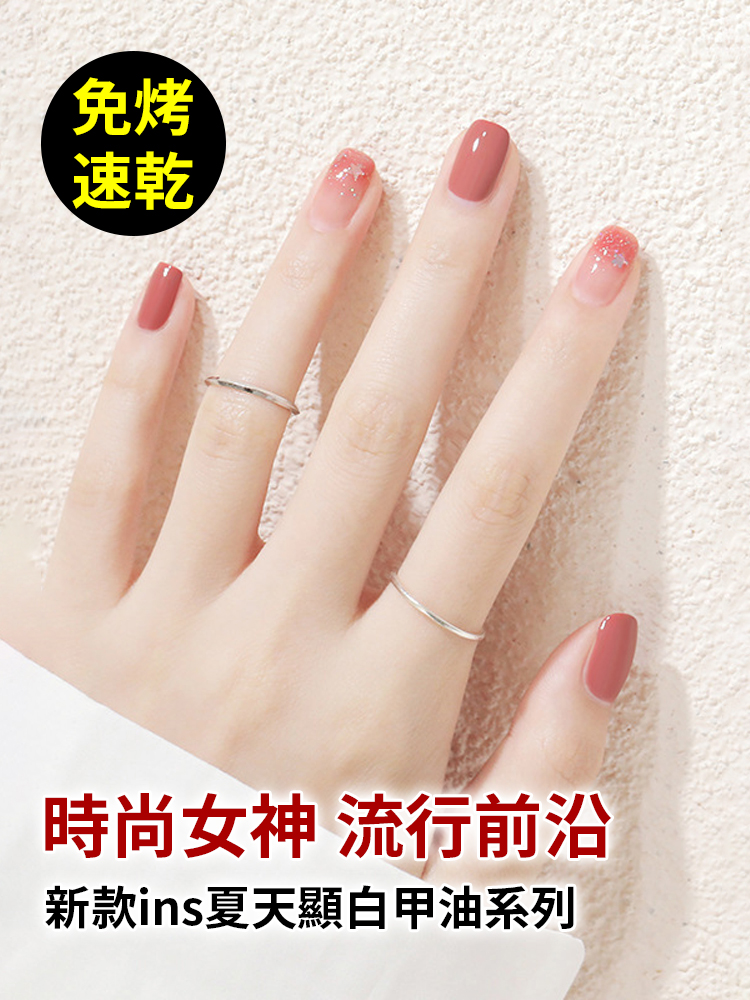 免烤持久快乾油性指甲油