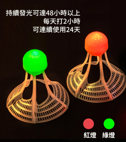 防風耐打發光羽毛球