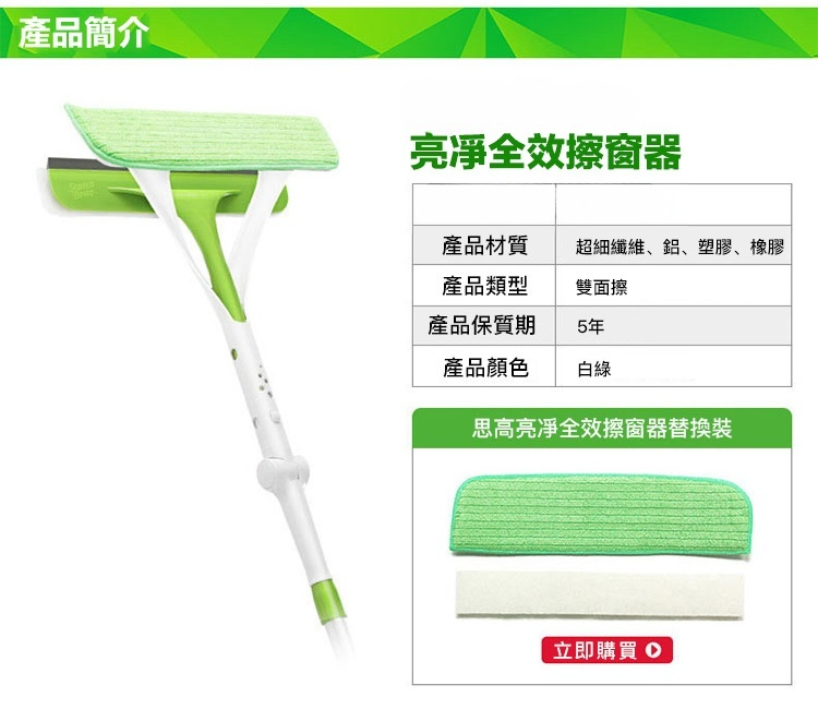 玻璃清潔器_18.jpg