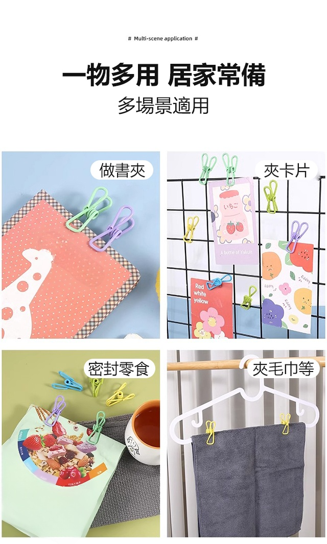 X23090805Ac-多用途彩色弹簧防风夹_17.jpg
