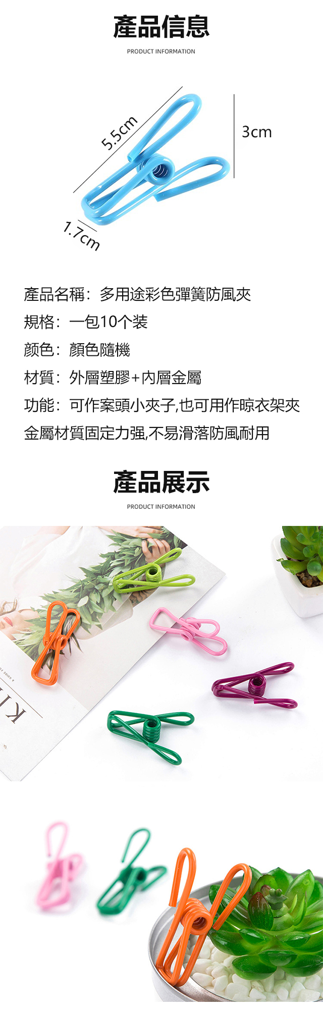 X23090805Ac-多用途彩色弹簧防风夹_18.jpg