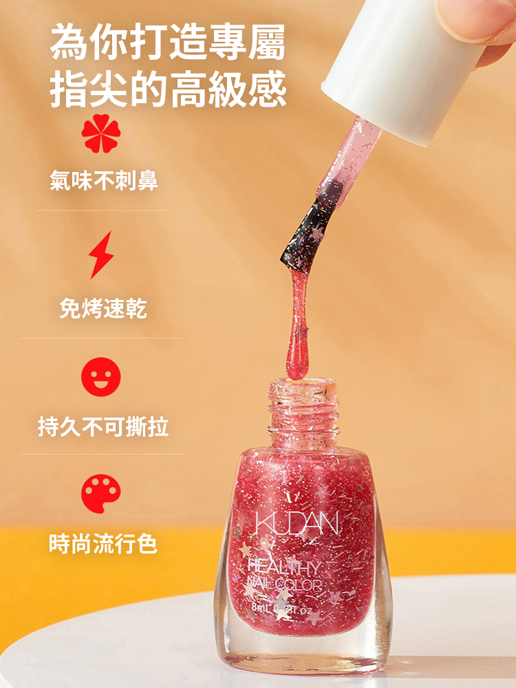 免烤持久快乾油性指甲油