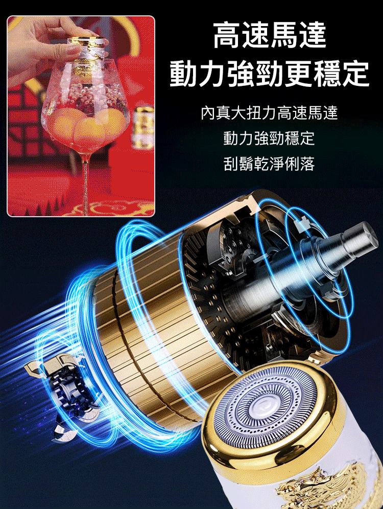 2024年新迷你真龍刮鬍刀