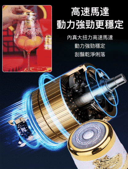 2024年新迷你真龍刮鬍刀