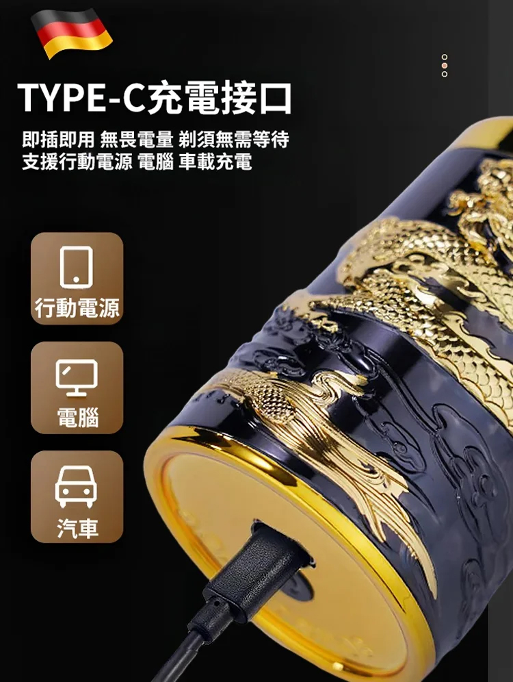 2024年新迷你真龍刮鬍刀