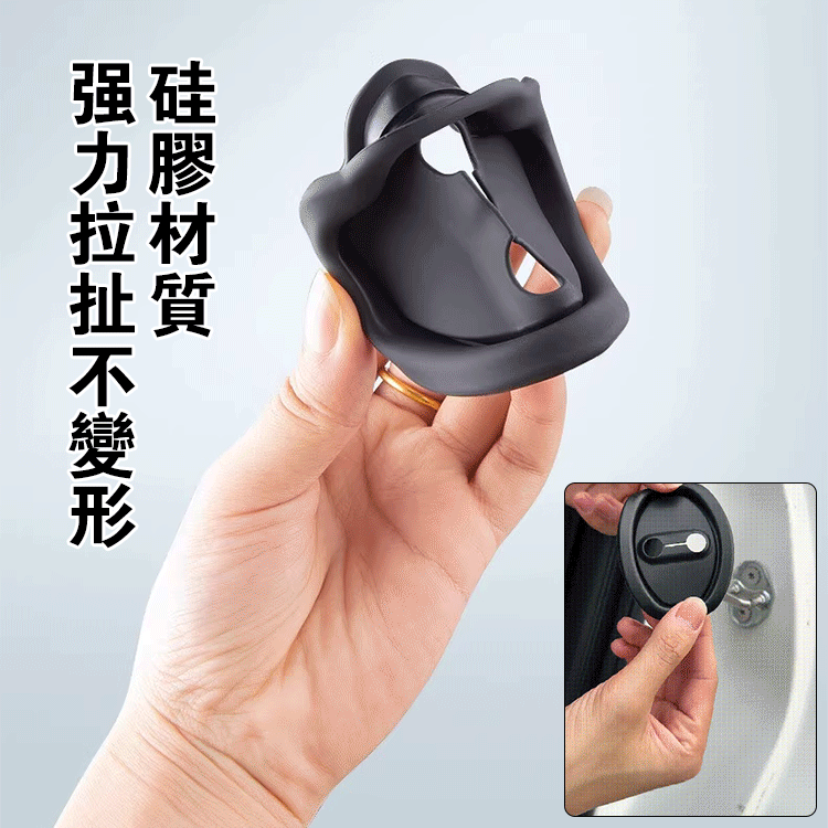 矽膠門鎖扣保護套