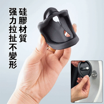 矽膠門鎖扣保護套
