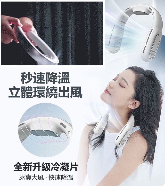 無葉折疊掛脖風扇懶人靜音大容量便攜數顯戶外小風扇