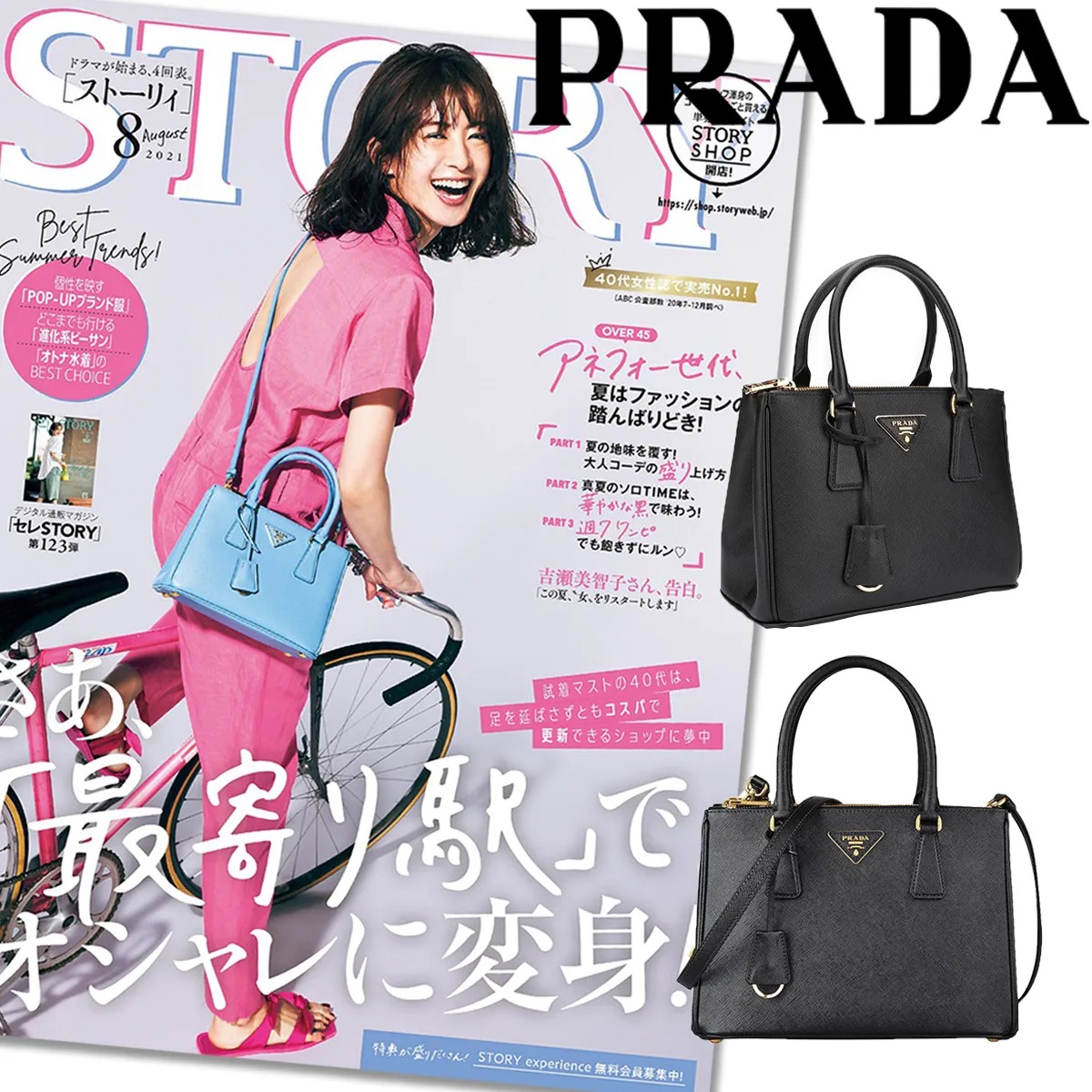 🔥STORY雑誌掲載🔥！高垣麗子さん愛用の新作バッグが登場！PRADA ガレリア スモール スクエア バッグ！！まさに「今」持ちたい！