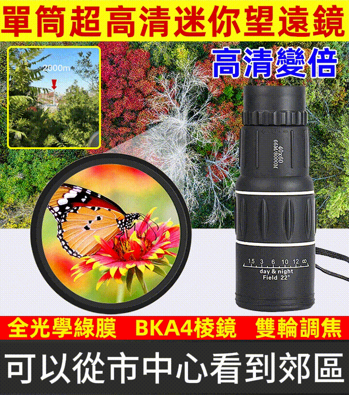 單筒望遠鏡高清高倍雙調戶外手機