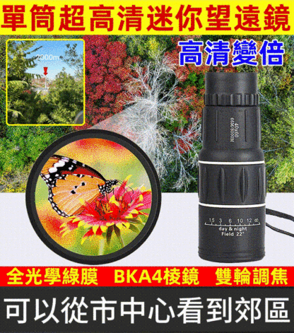單筒望遠鏡高清高倍雙調戶外手機