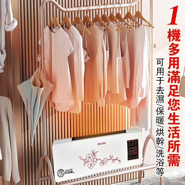 冷暖兩用數顯空調
