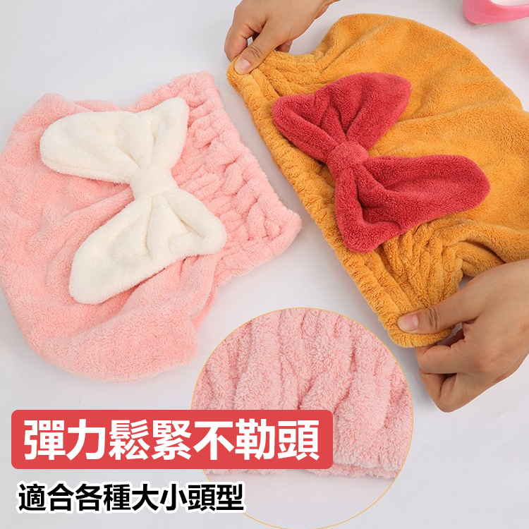 珊瑚絨蝴蝶結乾髮帽