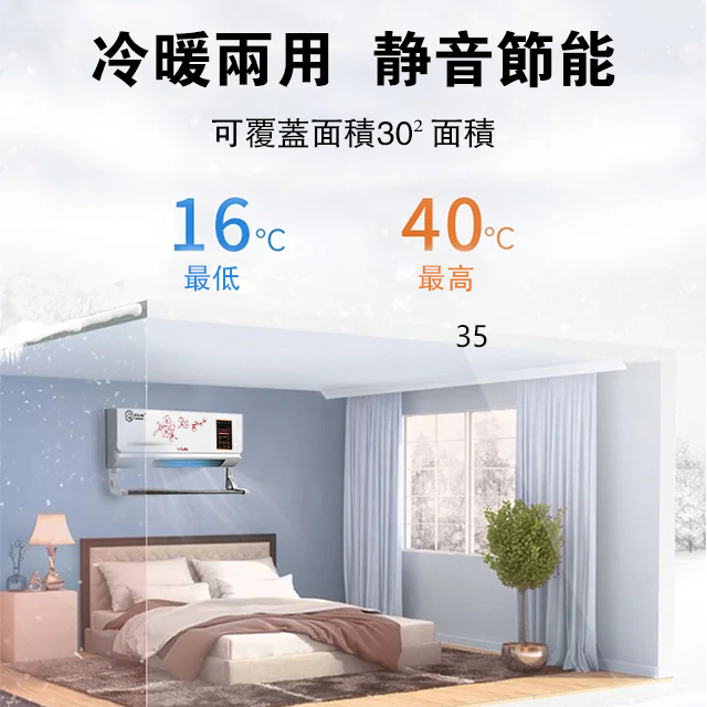 冷暖兩用數顯空調