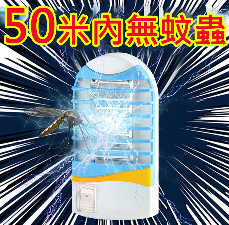 LED藍光誘捕家用滅蚊燈