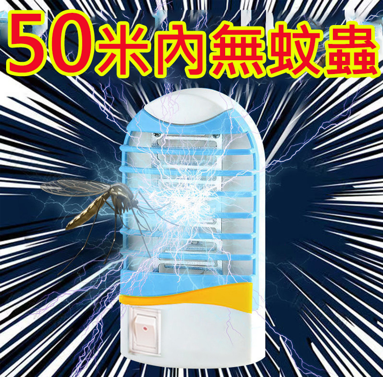 LED藍光誘捕家用滅蚊燈