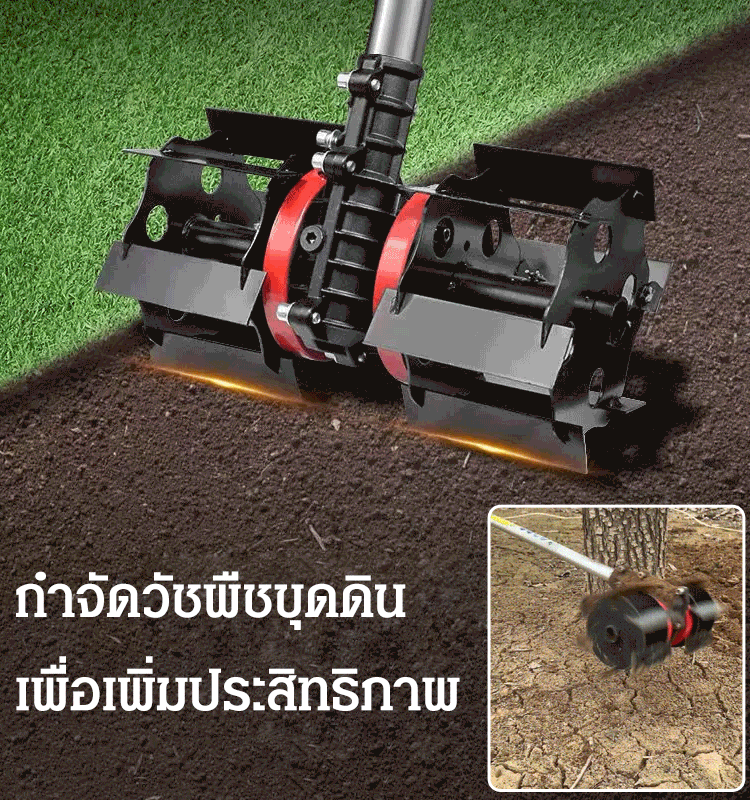 ล้อกำจัดวัชพืชขุดดินสำหรับเครื่องตัดหญ้า