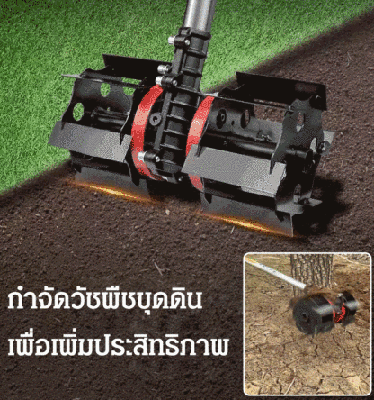 ล้อกำจัดวัชพืชขุดดินสำหรับเครื่องตัดหญ้า