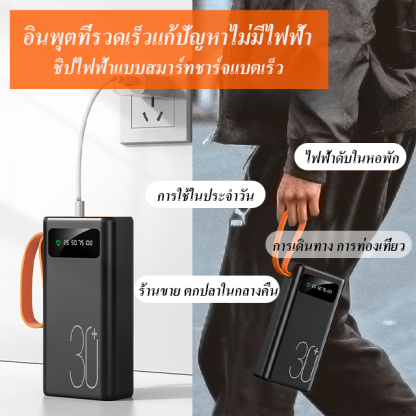 ความจุใหญ่พร้อมหลอดไฟ  พาวเวอร์แบงค์พกพาสะดวก 