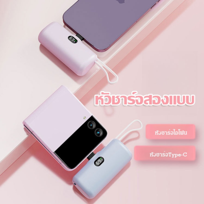 พาวเวอร์แบงค์จอแสดงผลดิจิตอลพร้อมสายในตัว 