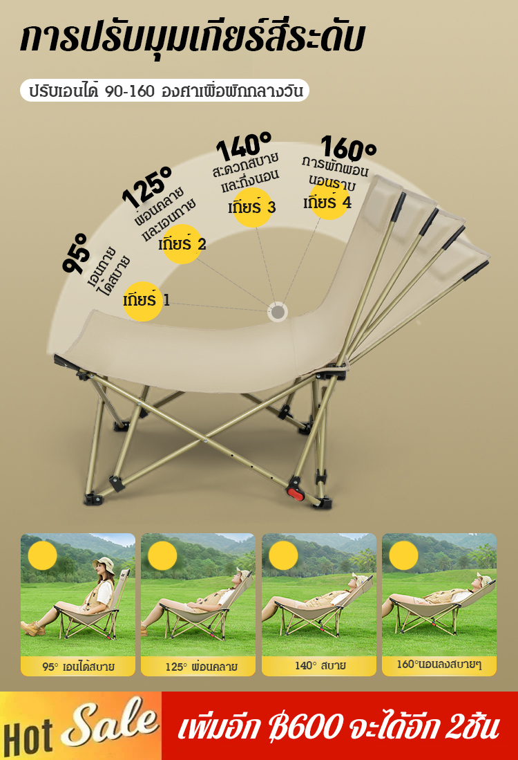 [นอนและนั่งได้] เก้าอี้แคมป์ปิ้งกลางแจ้งแบบพับได้