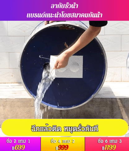เทปกาวบิวทิลอุดรอยรั่วกันน้ำ