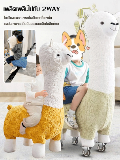 เก้าอี้อัลปาก้าลูกรอกคนดังทางอินเทอร์เน็ต